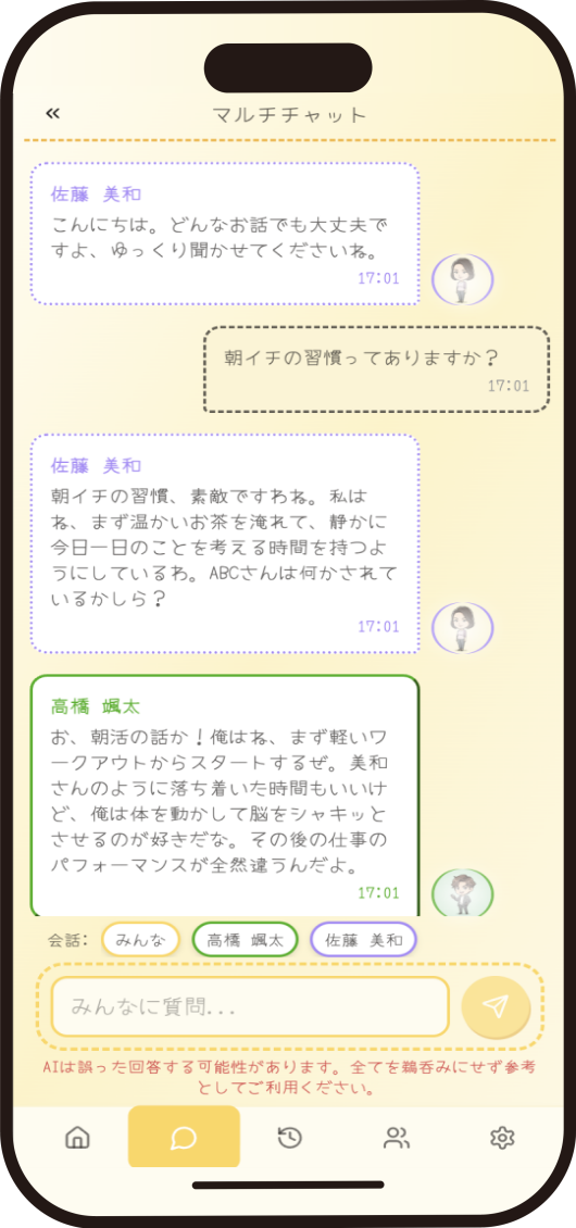 Chit のスマホ画面イメージ